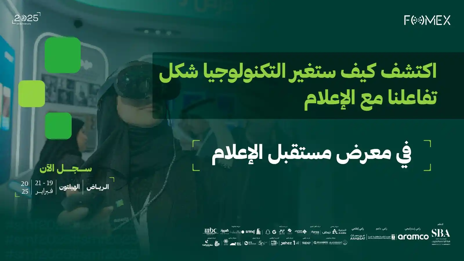 Image from معرض مستقبل الإعلام - FOMEX: في <a class="text-blue-500 hover:underline cursor-pointer" href="/hash...