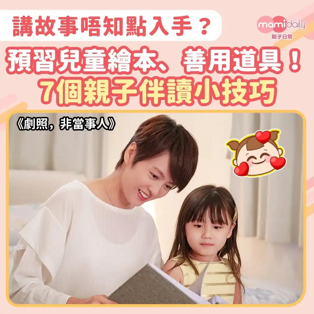MamiDaily 親子日常 post