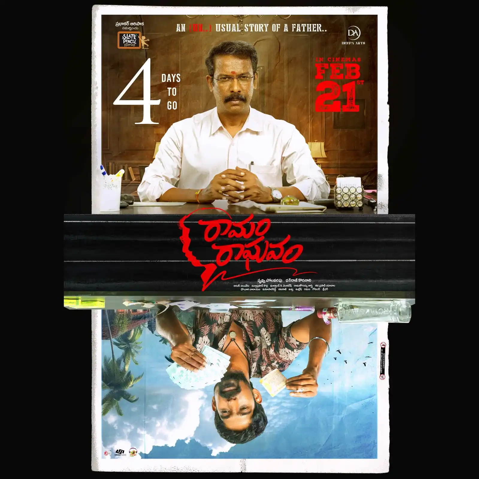 Image from Mango Music: రామంకి రాఘవం మీద ఉన్నది ప్రేమో.. పెట్టుబడో! తెలుసుకోండి ఇంకో 4️⃣ రోజుల...