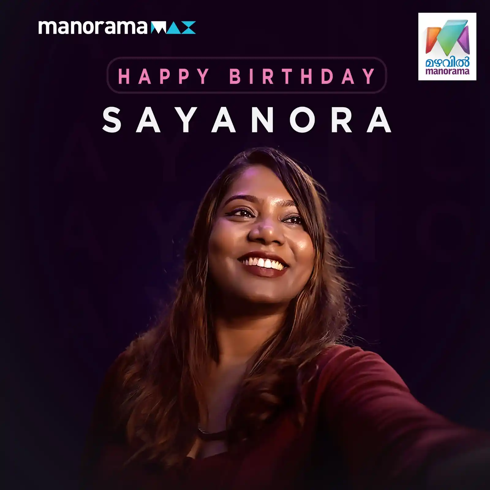 Image from MAZHAVIL MANORAMA: A voice that echoes in every heart! Happy Birthday, Sayanora! 🎶 May y...