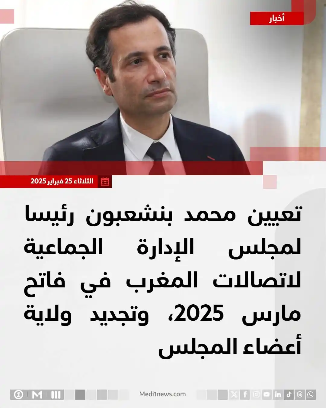 Image from Medi1TV: <a class="text-blue-500 hover:underline cursor-pointer" href="/hashtag...