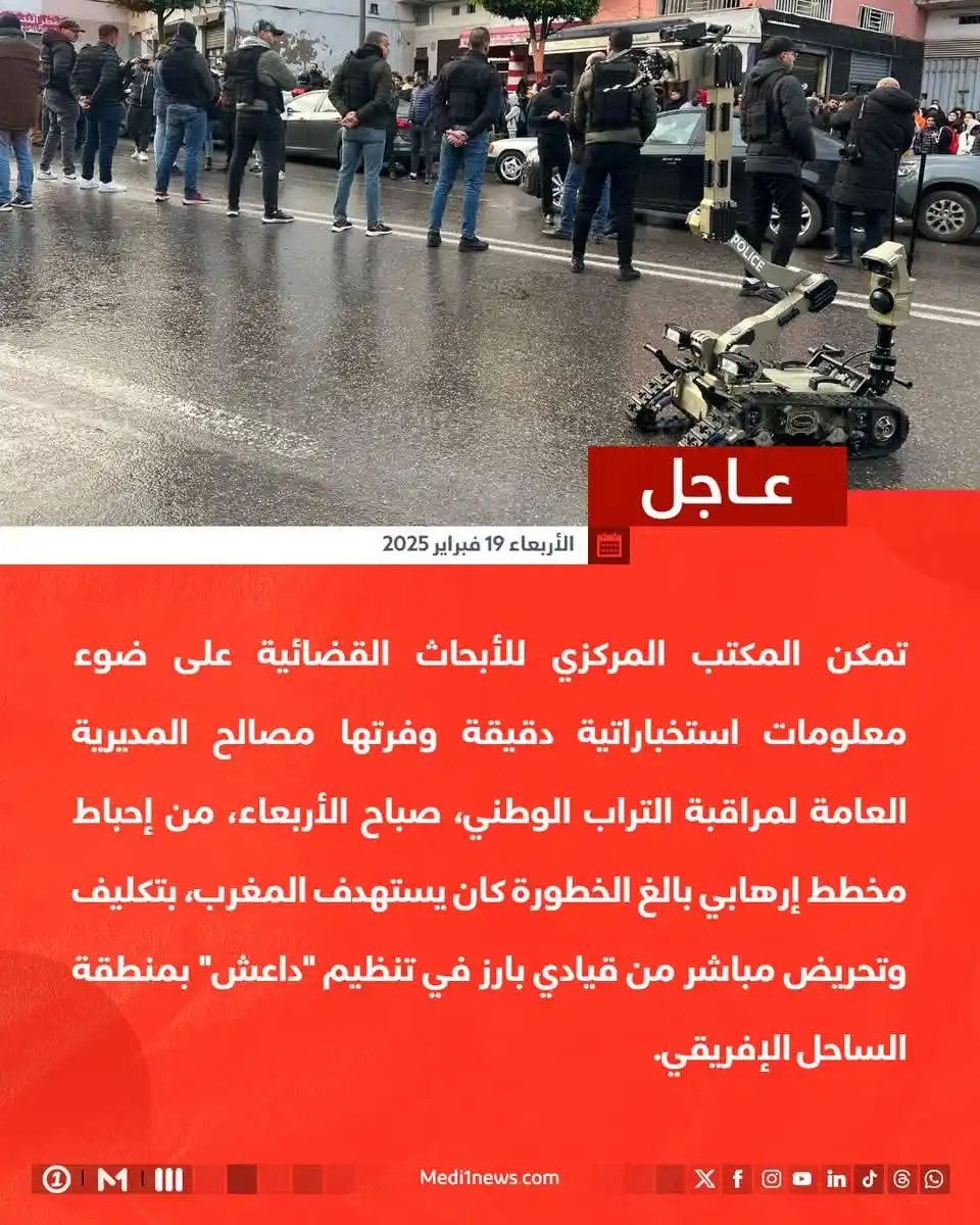 Image from Medi1TV: إحباط <a class="text-blue-500 hover:underline cursor-pointer" href="/h...