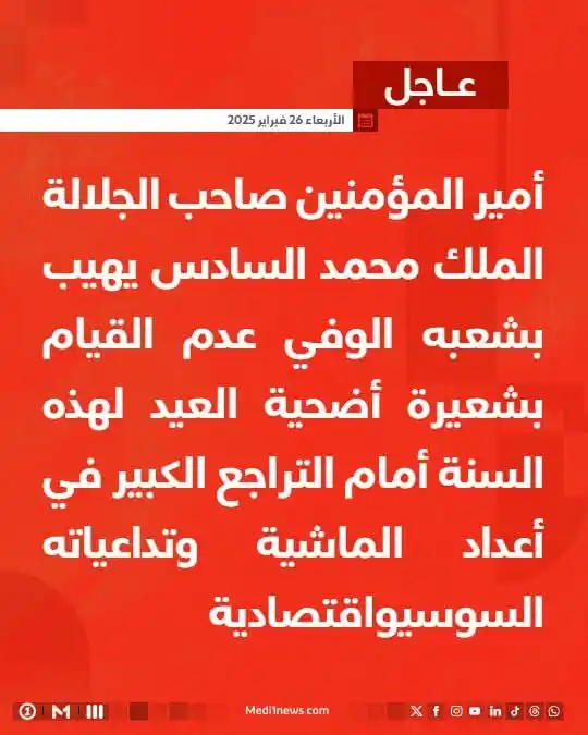 Image from Medi1TV: <a class="text-blue-500 hover:underline cursor-pointer" href="/hashtag...