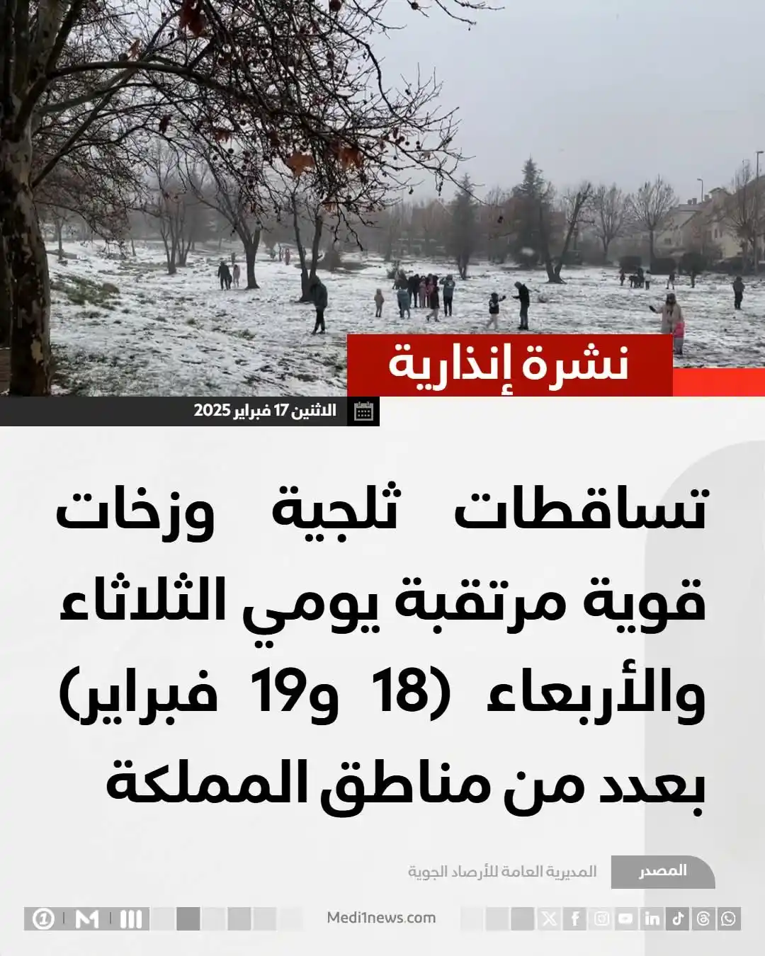 Image from Medi1TV: أفادت <a class="text-blue-500 hover:underline cursor-pointer" href="/h...