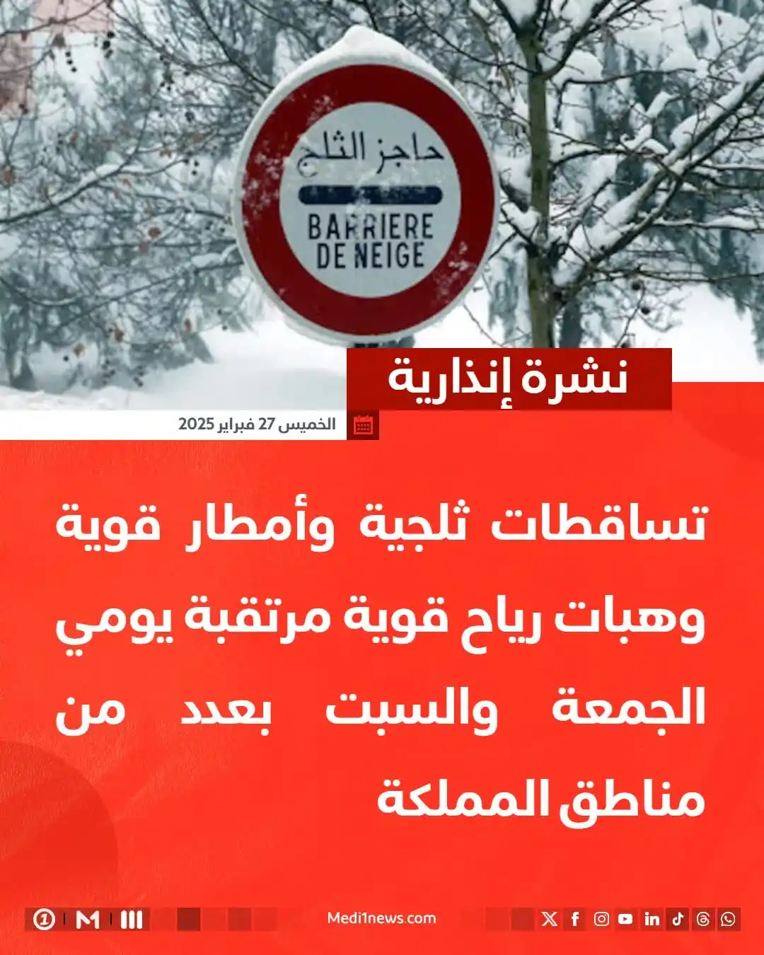 Image from Medi1TV: <a class="text-blue-500 hover:underline cursor-pointer" href="/hashtag...