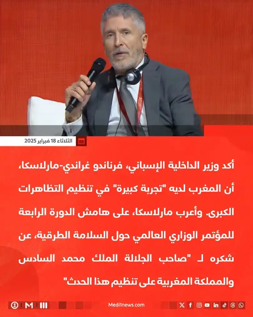 Image from Medi1TV: أكد وزير الداخلية الإسباني، <a class="text-blue-500 hover:underline cu...