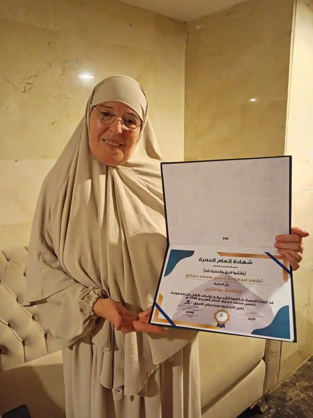Image from مجموعة حجازي HIJAZI GROUP: فاطمة بوعليتن.. من الحلم إلى العمرة مع <a class="text-blue-500 hover:u...