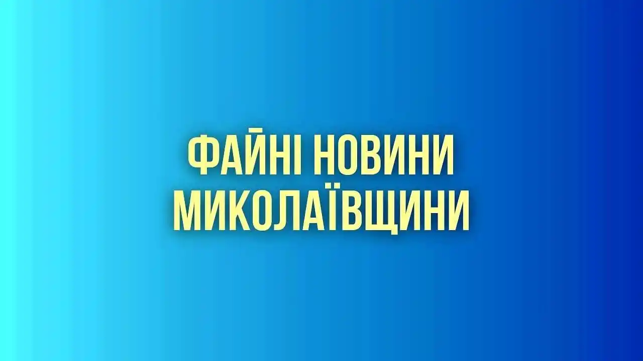 Image from Миколаївська ОВА (ОДА): 👟Миколаївські легкоатлети гідно виступили на національній першості.  ...