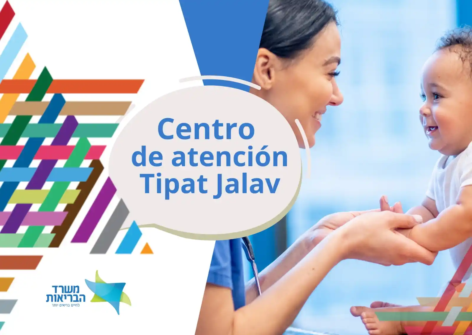 Ministerio de Aliá y de Integración post