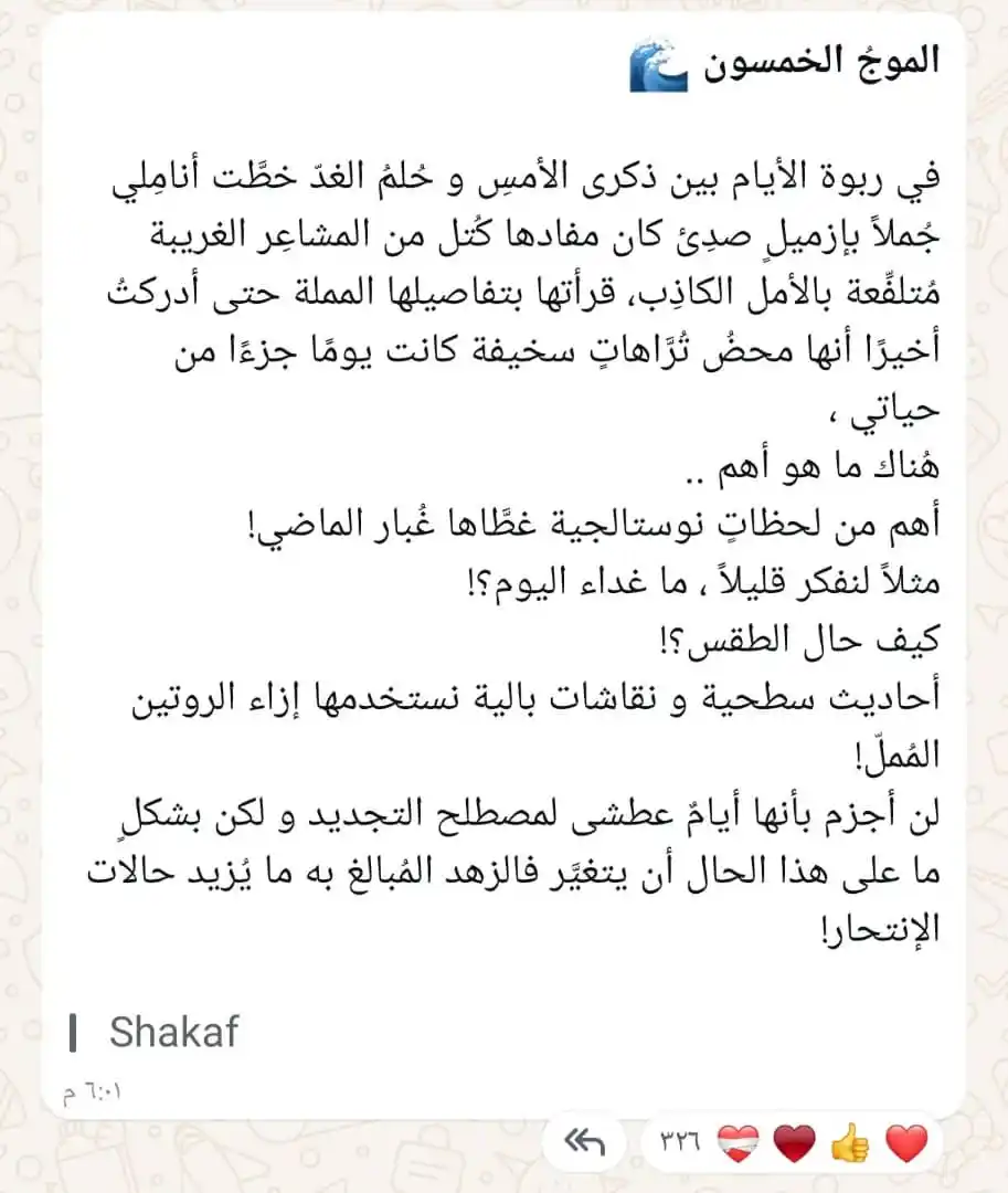 🍃ملصقات💥مبتعدين🌹 عن🔥 العالم🍃🌍 post