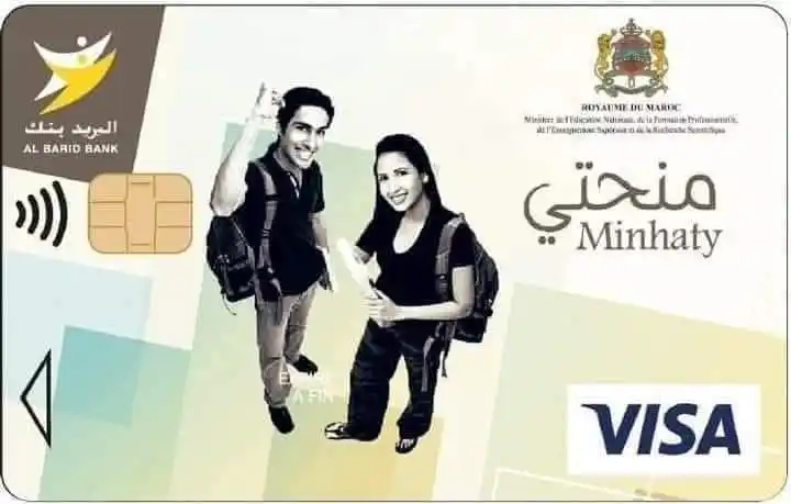 Image from ممثل طلبة سلك الماستر بكلية العلوم القانونية والإقتصادية والإجتماعية - أيت ملول: *🔴 إعــــلان هــــام لطلبة الماستر بخصوص المنحة؛*  *✅ تُعلن مصلحة الم...