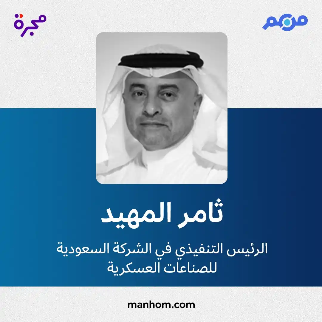 من هم - السعودية 🇸🇦 post
