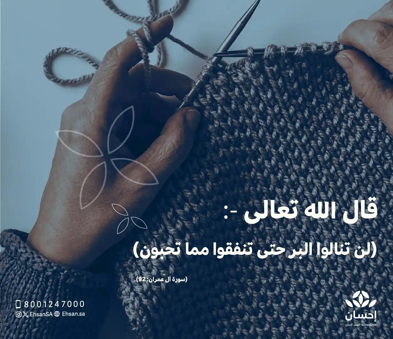 منصة إحسان post