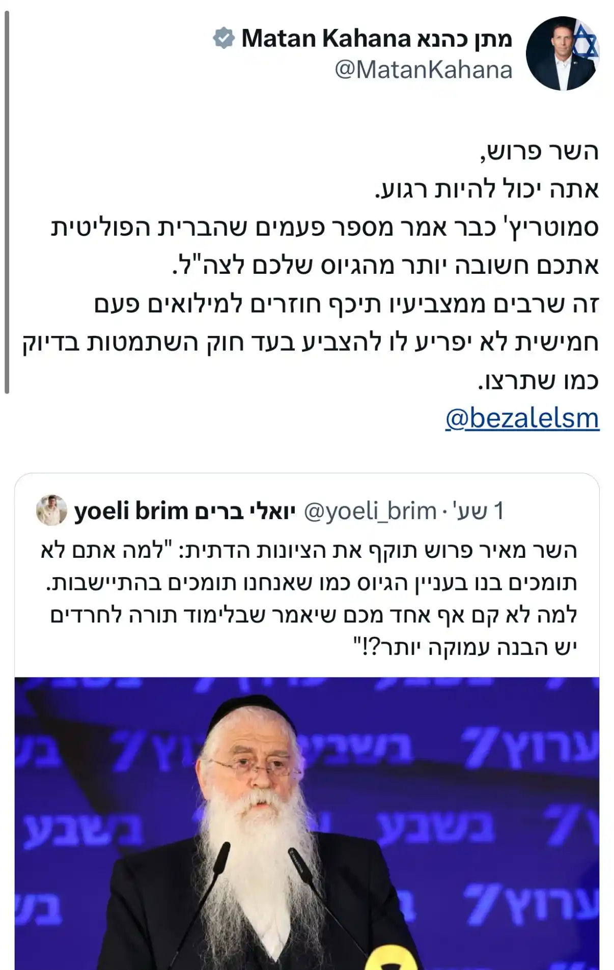 מתן כהנא  post