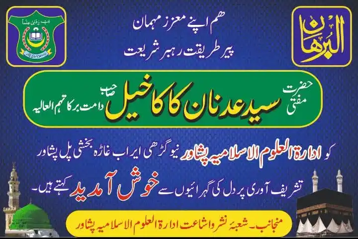 Mufti Syed Adnan Kakakhail post