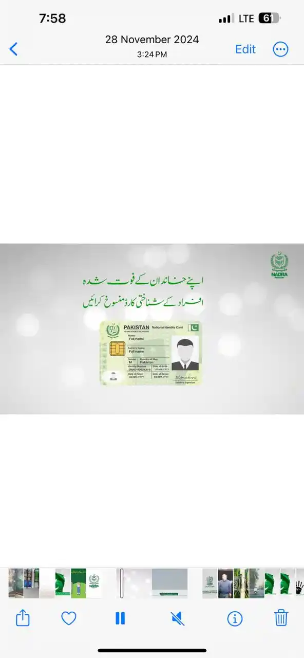 NADRA post