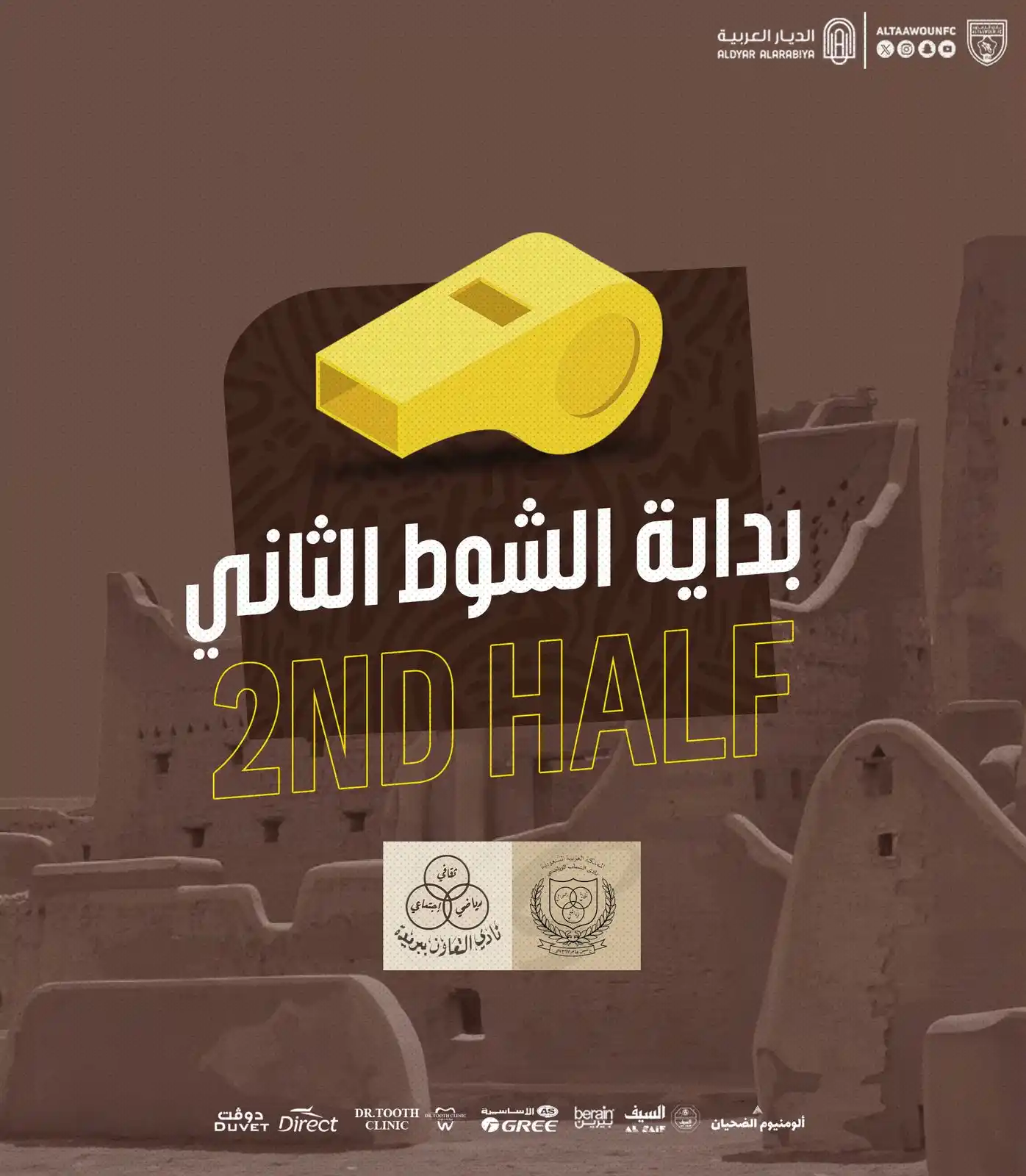 Image from نادي التعاون السعودي : ⏱ بداية الشوط الثاني 🔙 التعاون 🆚 الشباب <a class="text-blue...