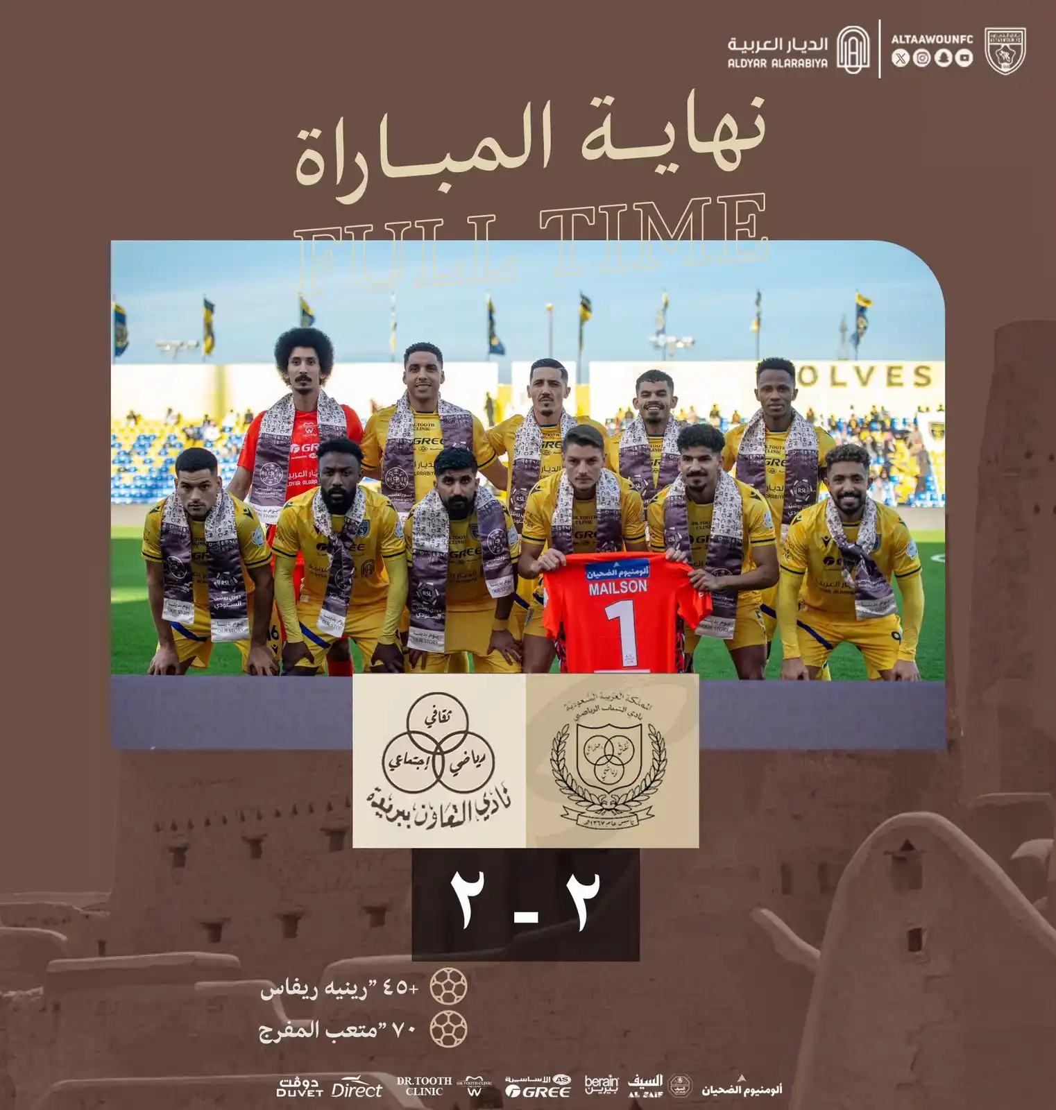 Image from نادي التعاون السعودي : ⏱ نهاية المباراة 🔚 <a class="text-blue-500 hover:underline cu...