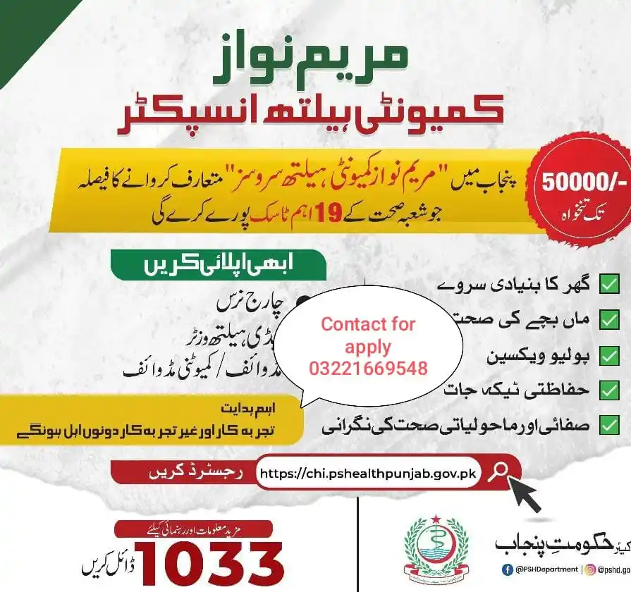 Image from NURSING CHANNEL(Sir Saeed): *`Jobs Opportunity`* *📢 پنجاب بھر میں 20,000 نئی بھرتیاں! 🚑* اگر...