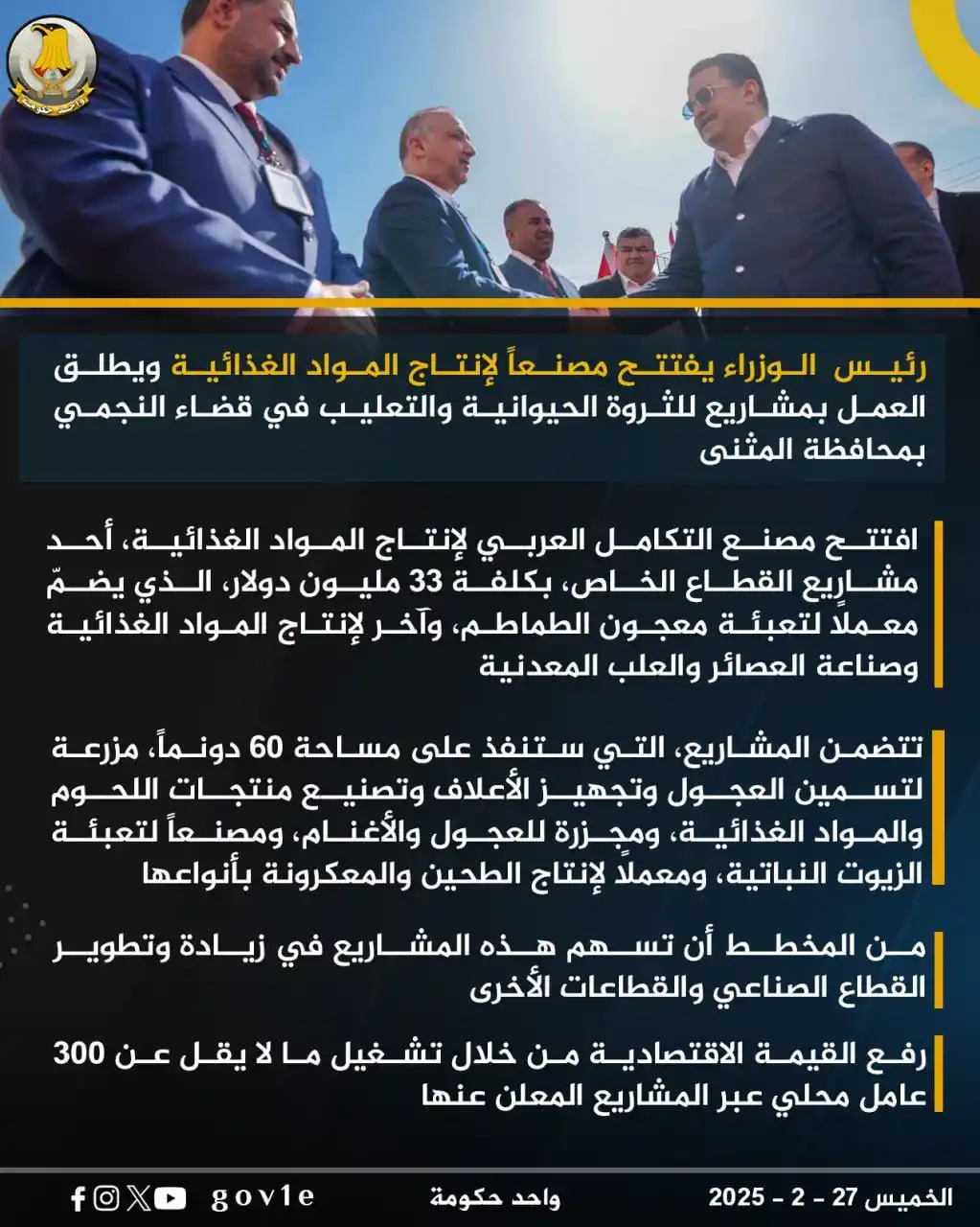 واحد حكومة post