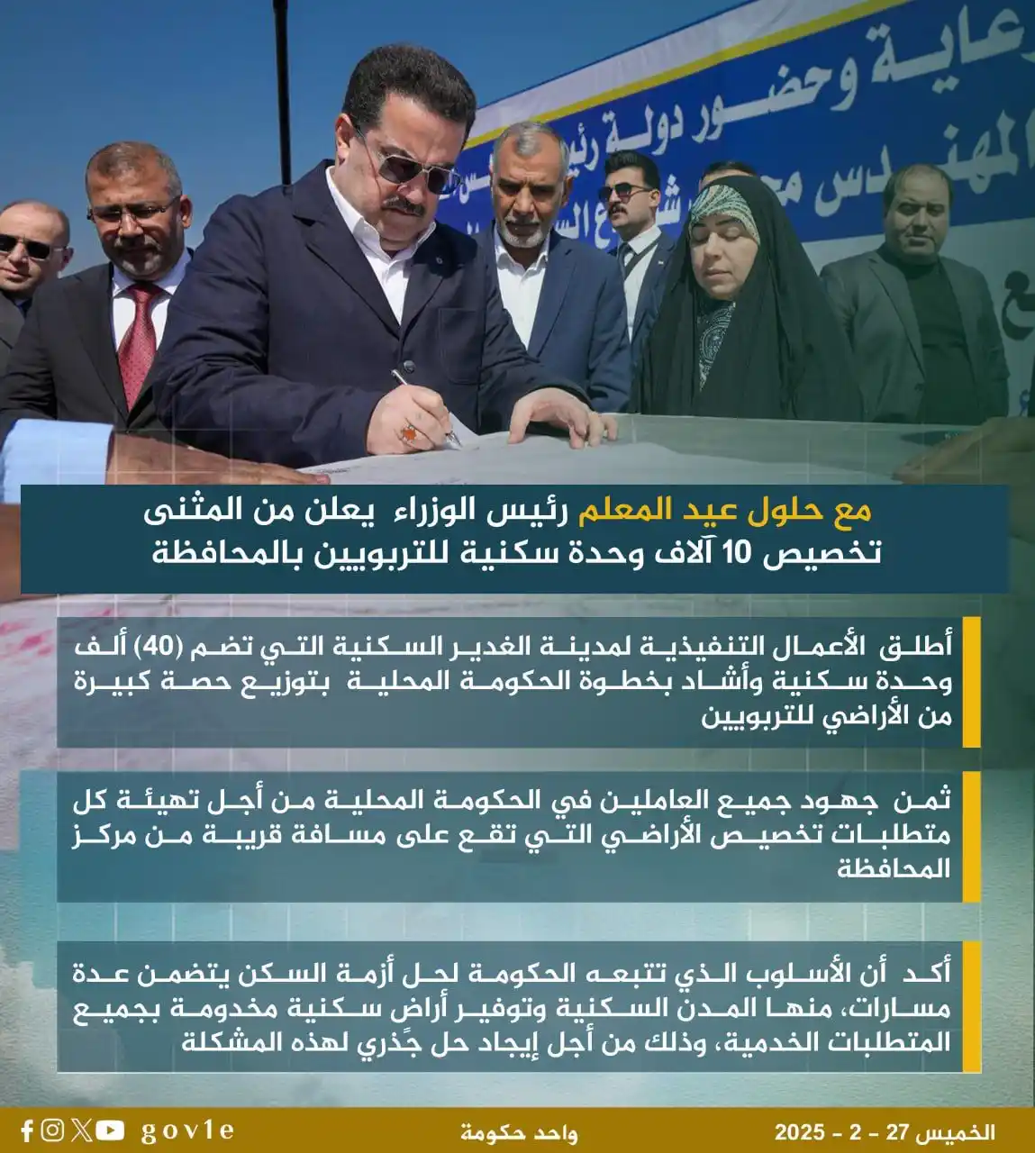 واحد حكومة post