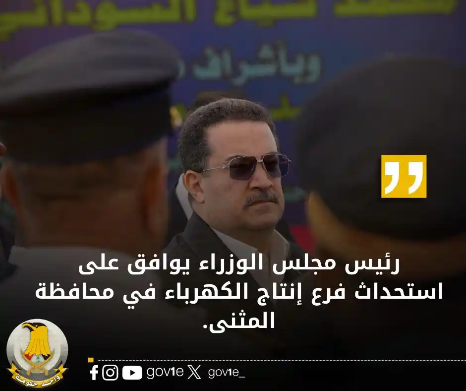 واحد حكومة post