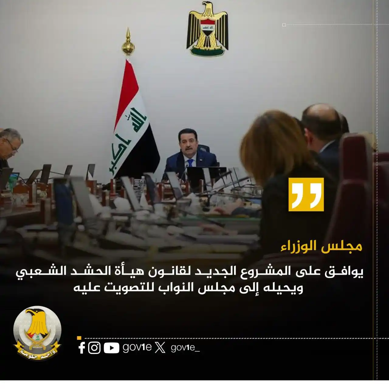 واحد حكومة post