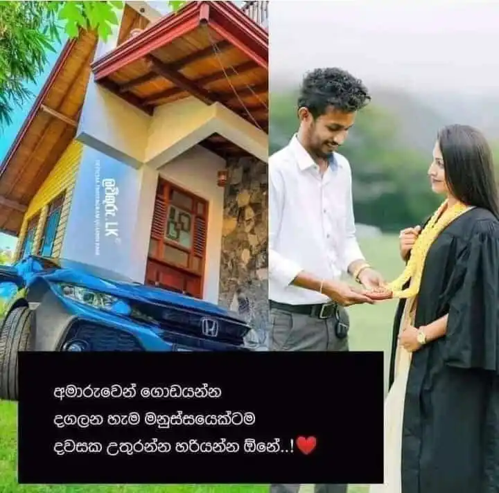 💎 O/L සිප් සයුර 💎 post