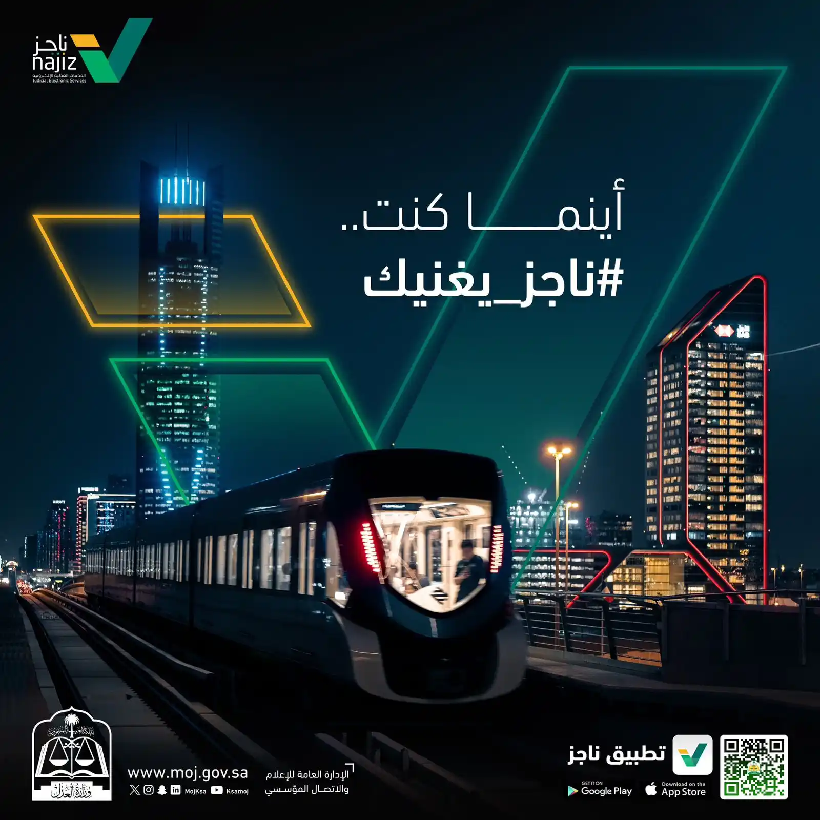 Image from وزارة العدل: أينما كنت.. <a class="text-blue-500 hover:underline cursor-pointer" hr...