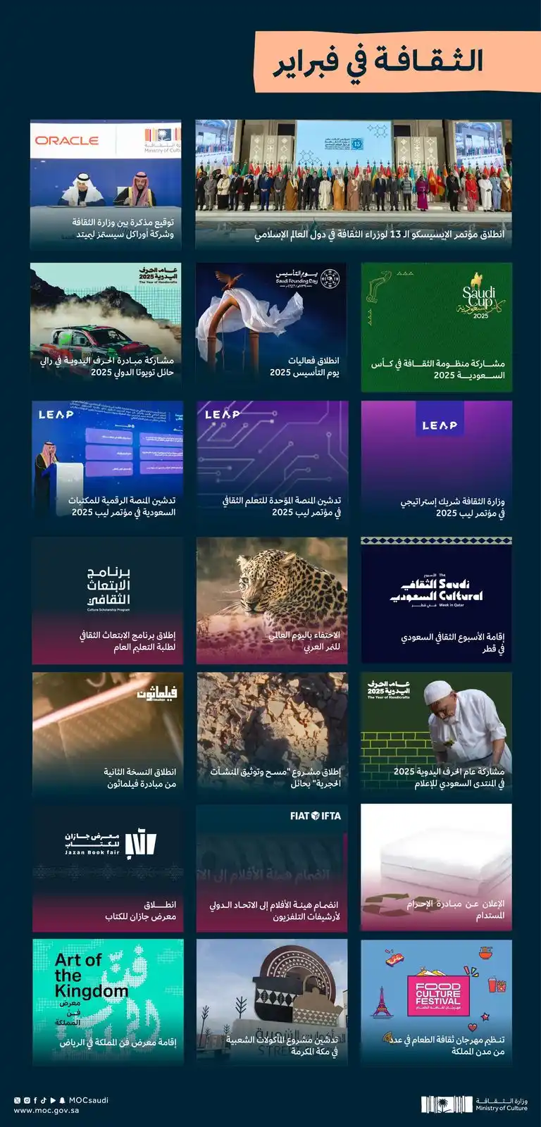 وزارة الثقافة post