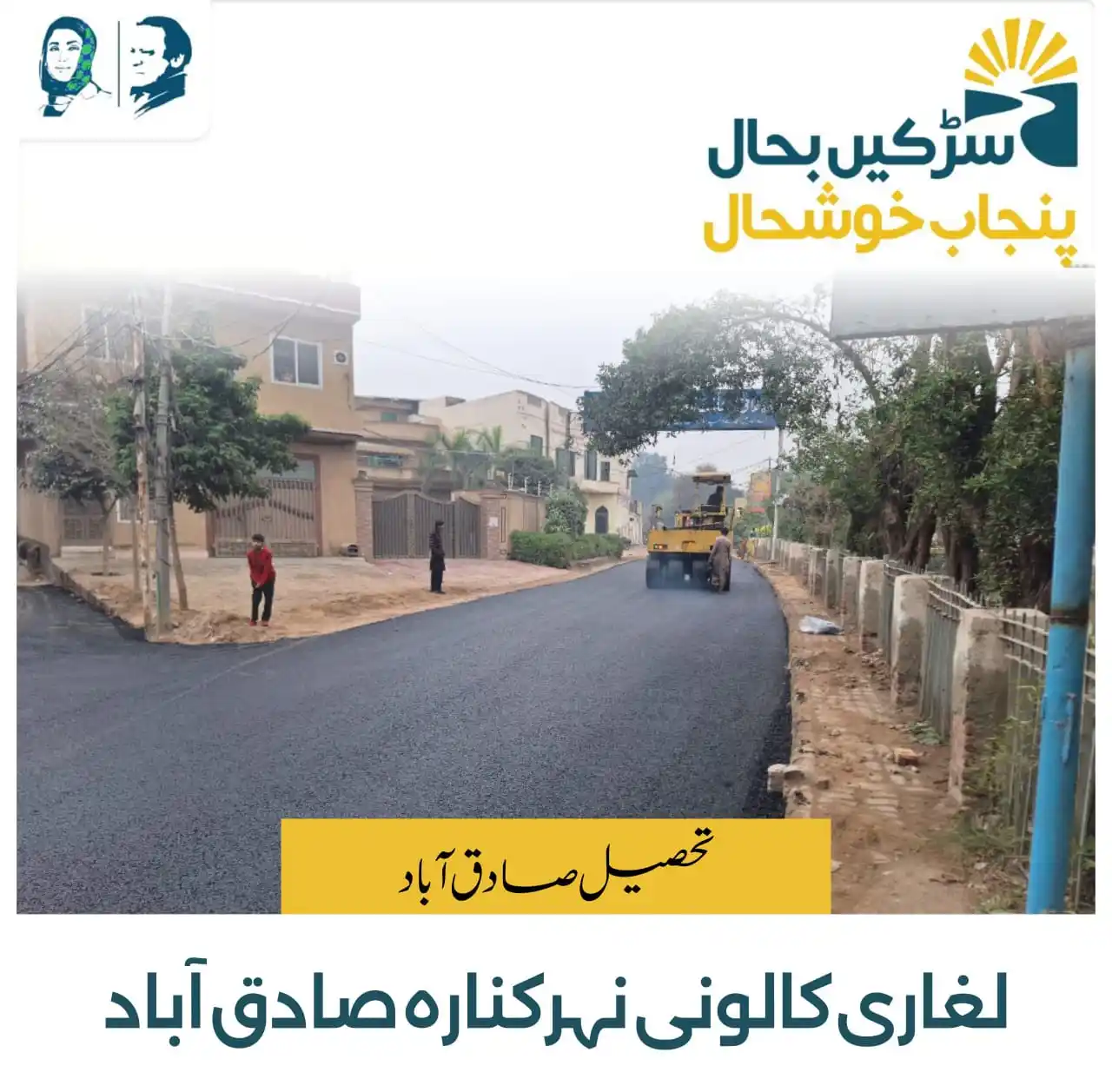 PML-N post