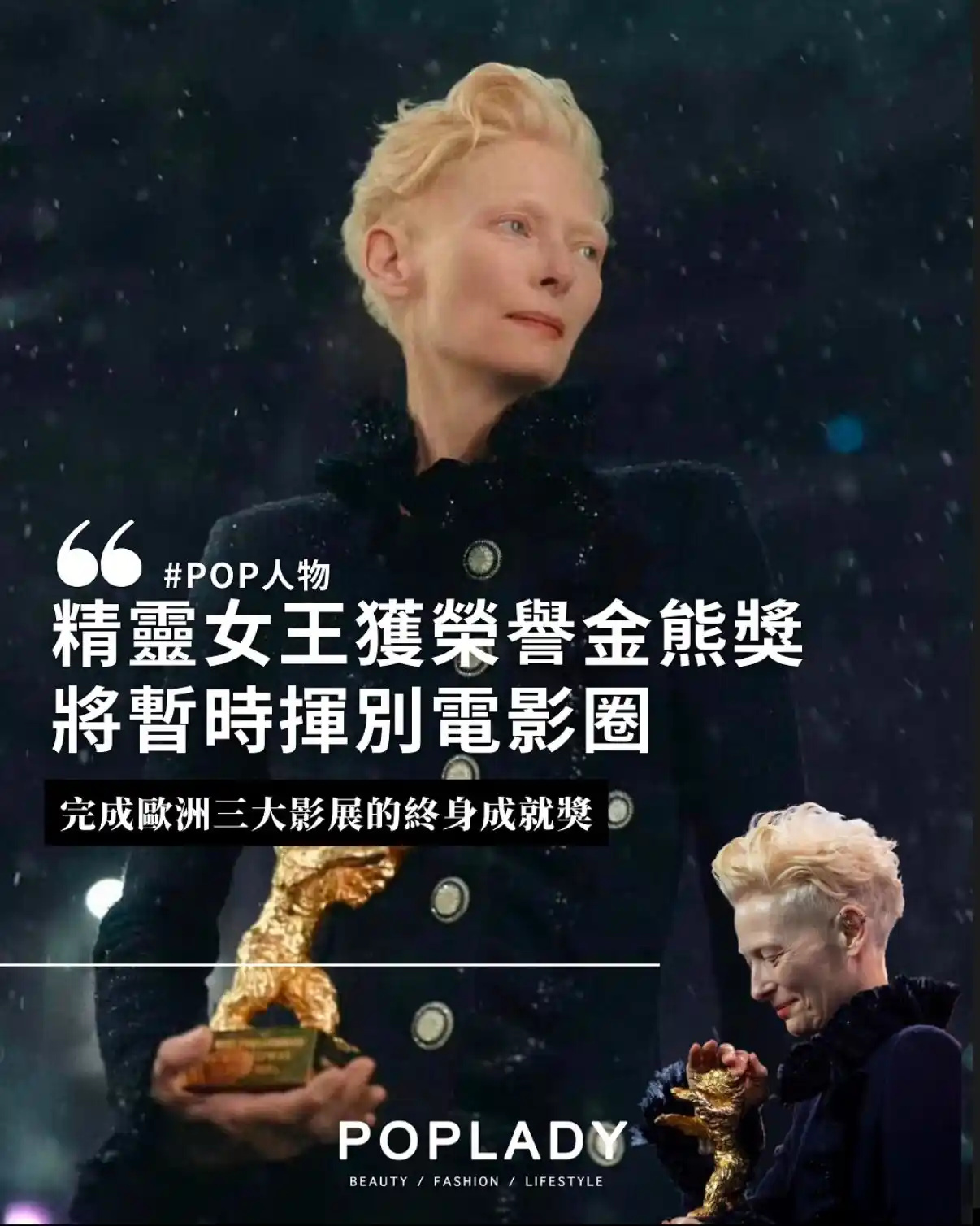 Image from POPLADY 時尚潮流頻道: 【<a class="text-blue-500 hover:underline cursor-pointer" href="/hashta...