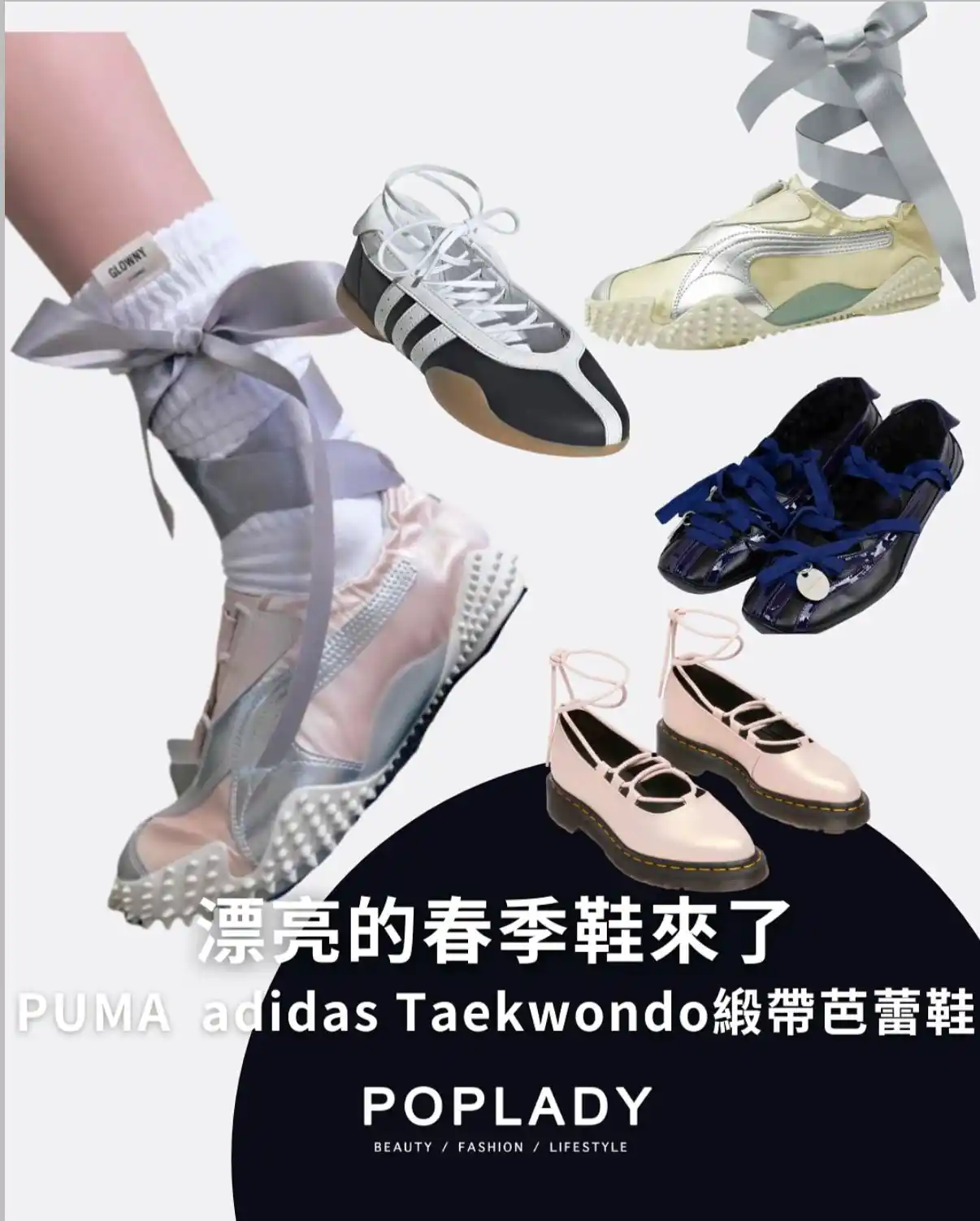 Image from POPLADY 時尚潮流頻道: 【<a class="text-blue-500 hover:underline cursor-pointer" href="/hashta...