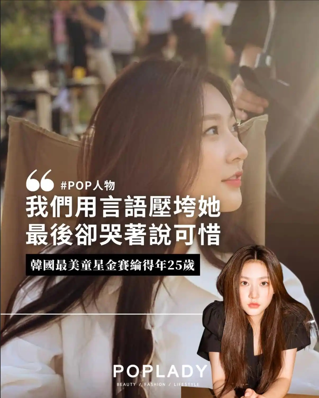 Image from POPLADY 時尚潮流頻道: 【<a class="text-blue-500 hover:underline cursor-pointer" href="/hashta...