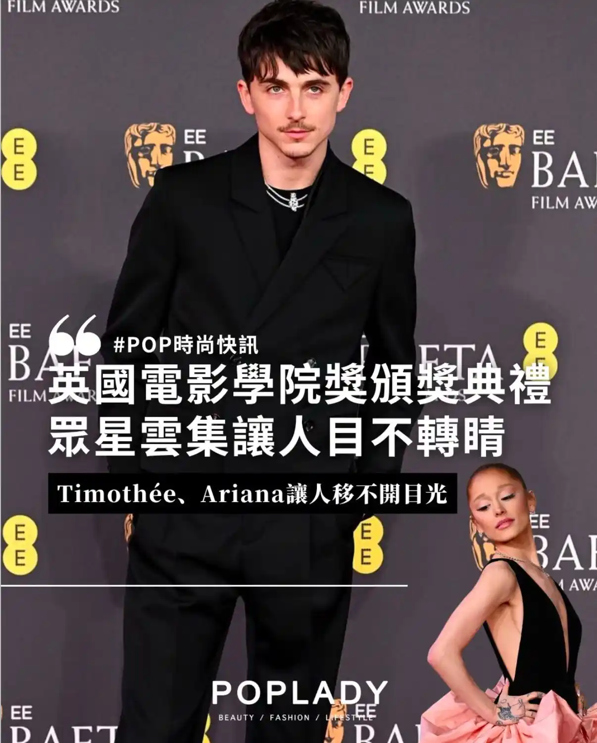 Image from POPLADY 時尚潮流頻道: 【<a class="text-blue-500 hover:underline cursor-pointer" href="/hashta...