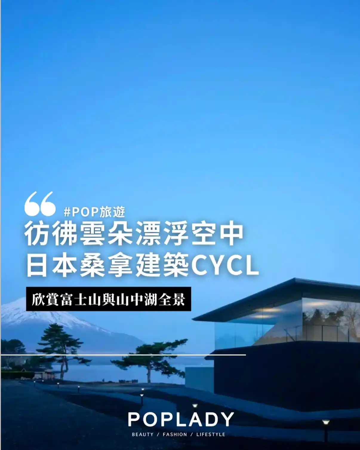 Image from POPLADY 時尚潮流頻道: 【<a class="text-blue-500 hover:underline cursor-pointer" href="/hashta...