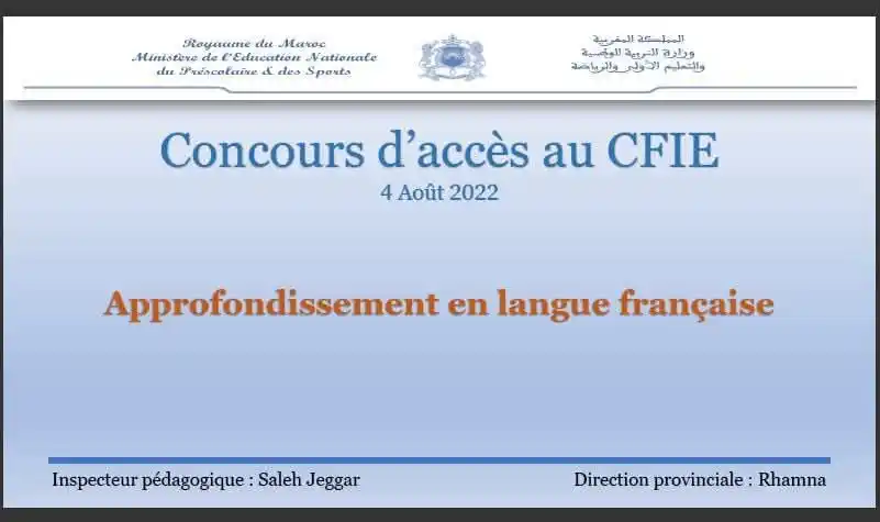 Image from Portefeuille Pédagogique ©️: في إطار الاستعداد لمباراة التفتيش 🎓 Concours d'accès au CFIE 📋 Appr...