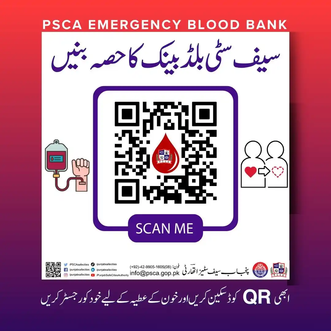 Image from Punjab Safe Cities Authority: پی ایس سی اے ورچوئل بلڈ بینک کا قیام 📢 آپ بھی اس نیک کام میں حصہ ڈالی...