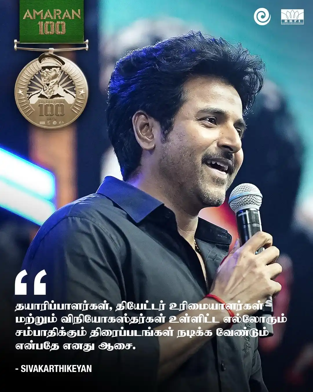 RaajKamal Films International  post