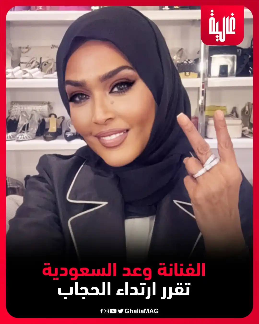 Ralia - غالية post