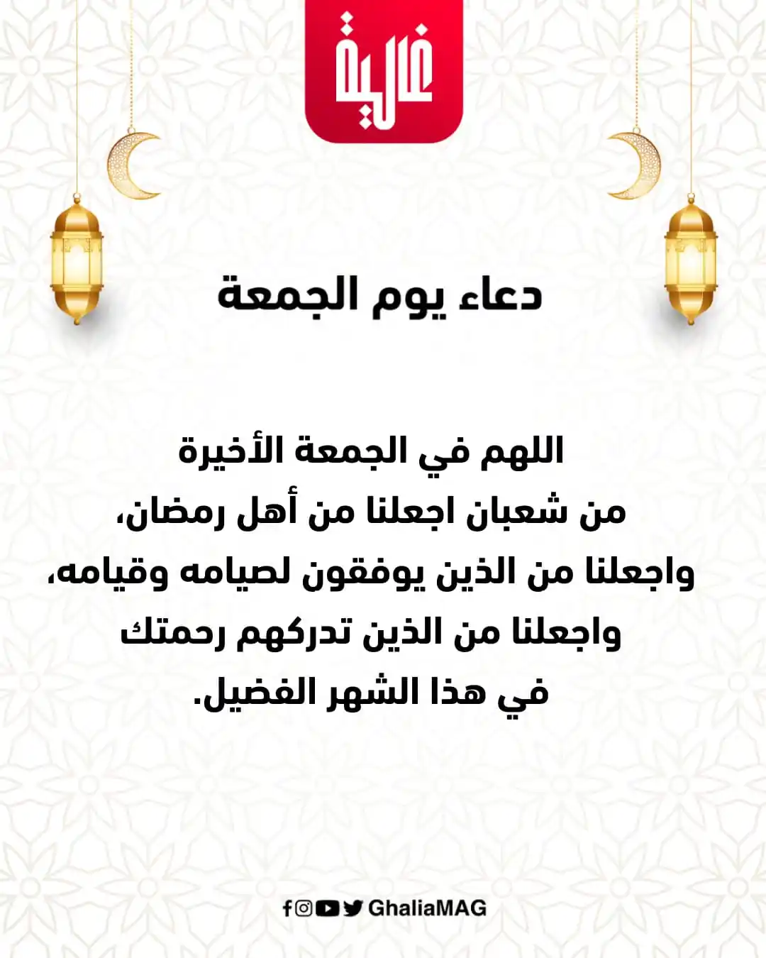 Image from Ralia - غالية: طيب الله جمعتكم بكل شئ جميل 🤲🏻❤️ <a class="text-blue-500 hover:unde...