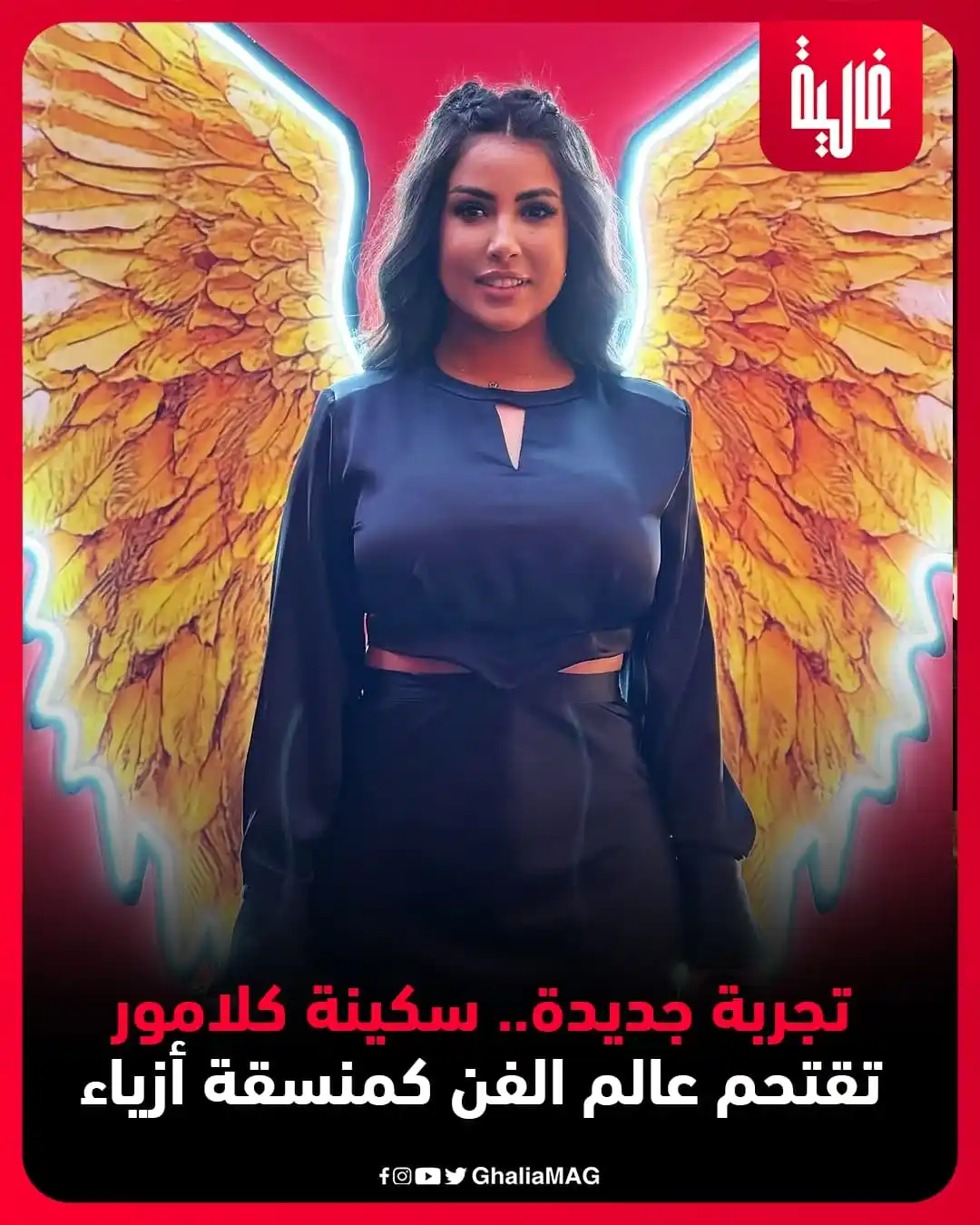 Ralia - غالية post