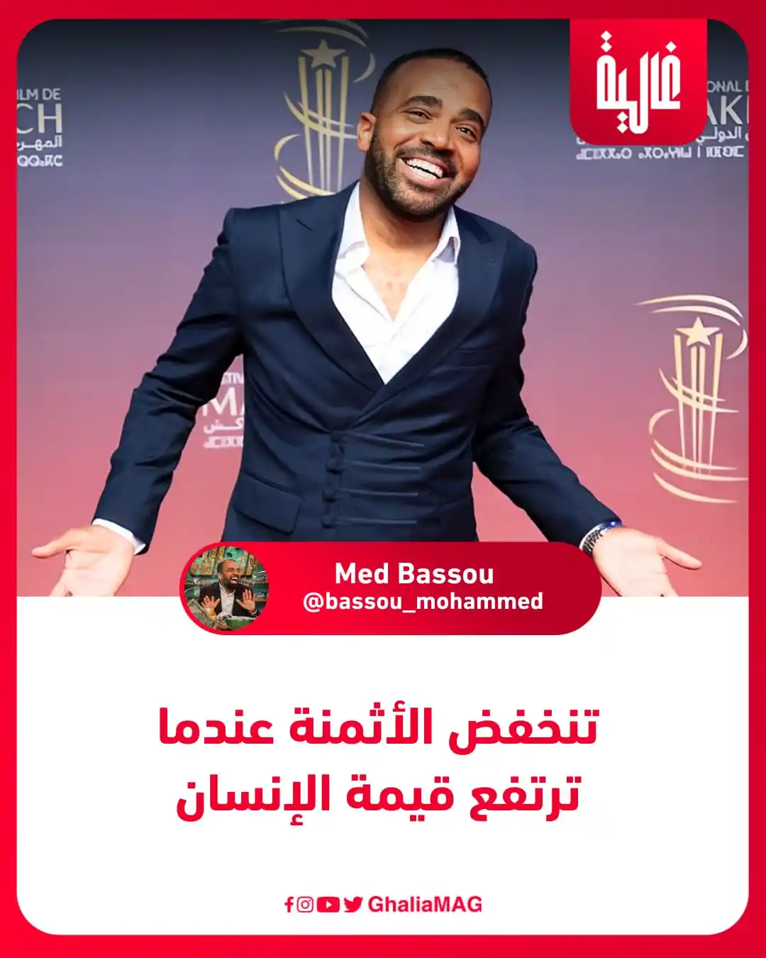 Image from Ralia - غالية: ✍🏻 محمد باسو: "تنخفض الأثمنة عندما ترتفع قيمة الإنسان" <a class="te...