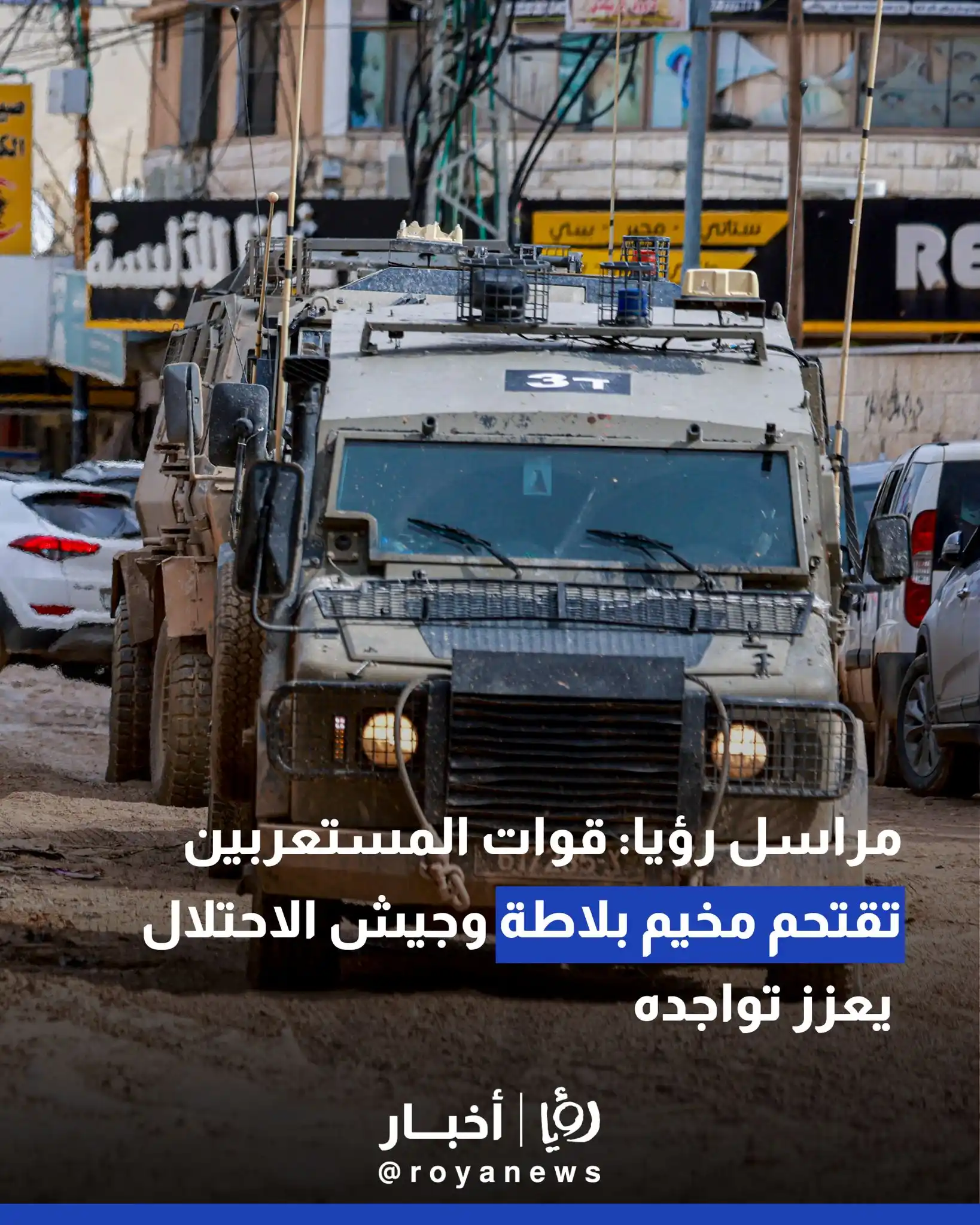 Image from Roya Palestine - رؤيا فلسطين: مراسل رؤيا: قوات المستعربين تقتحم مخيم بلاطة وجيش الاحتلال يعزز تواجد...