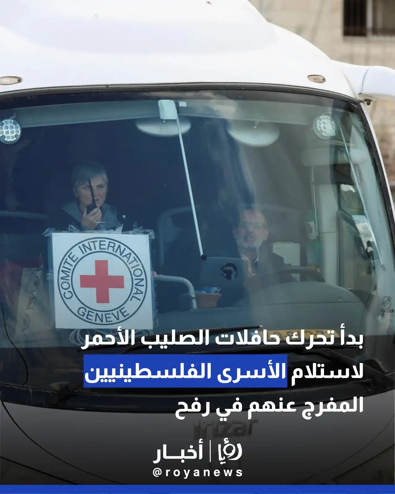 Image from Roya Palestine - رؤيا فلسطين: بدأ تحرك حافلات الصليب الأحمر لاستلام الأسرى الفلسطينيين المفرج عنهم ف...