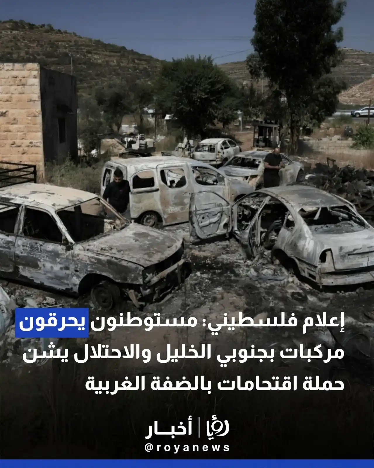 Image from Roya Palestine - رؤيا فلسطين: الكيان يشن حملة اقتحامات بالضفة الغربية التفاصيل في الرابط:  https://r...