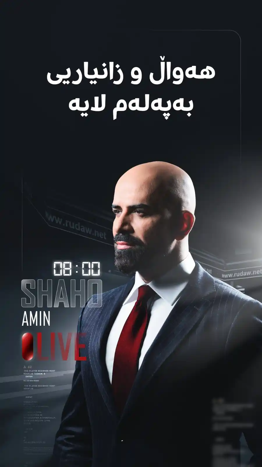 Image from RUDAW: دەمباش؛ هەواڵی بەپەلە گەیشتە شاهۆ ئەمین https://fb.watch/xYnMK88CJL/...