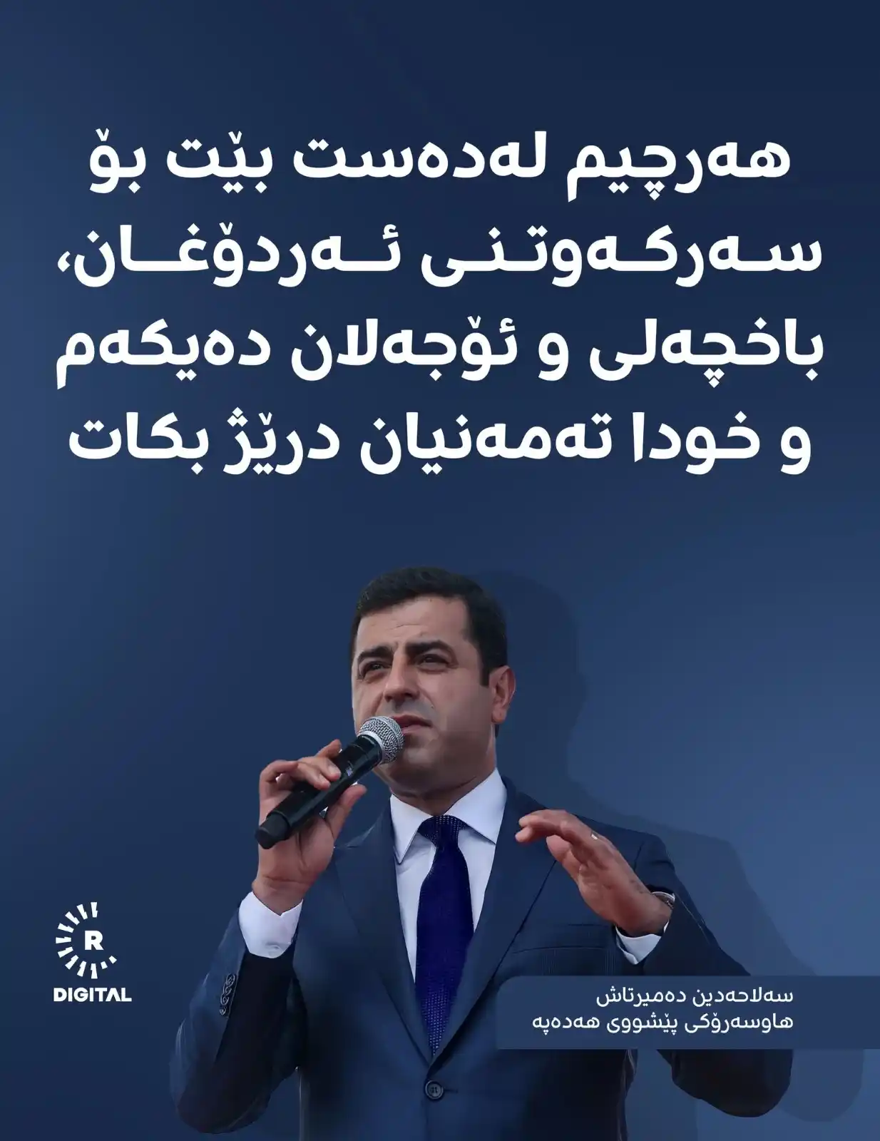 Image from RUDAW: سەلاحەدین دەمیرتاش لە وەڵامی دەستپێشخەرییەکەی ئۆجەلاندا دەڵێت: هەموو ه...