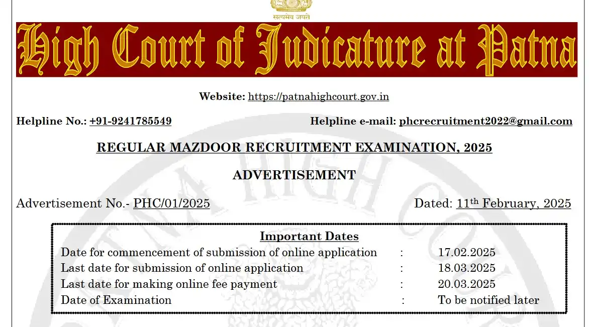 Image from RR : Rojgar Result: Patna High Court New Recruitment 2025 Post : Mazdoor  Eligibility : 8t...