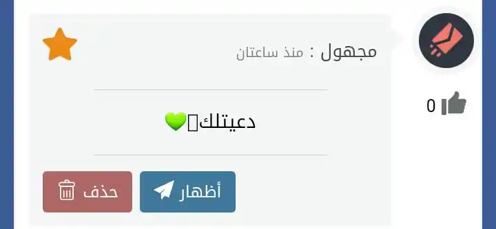 Image from شعور "Feeling" .❤️‍🩹: "دعيتلك" . كلمةٌ واحدة؛ لكنَّها تحملُ بينَ طيَّاتها الكثير من المشاعر ...